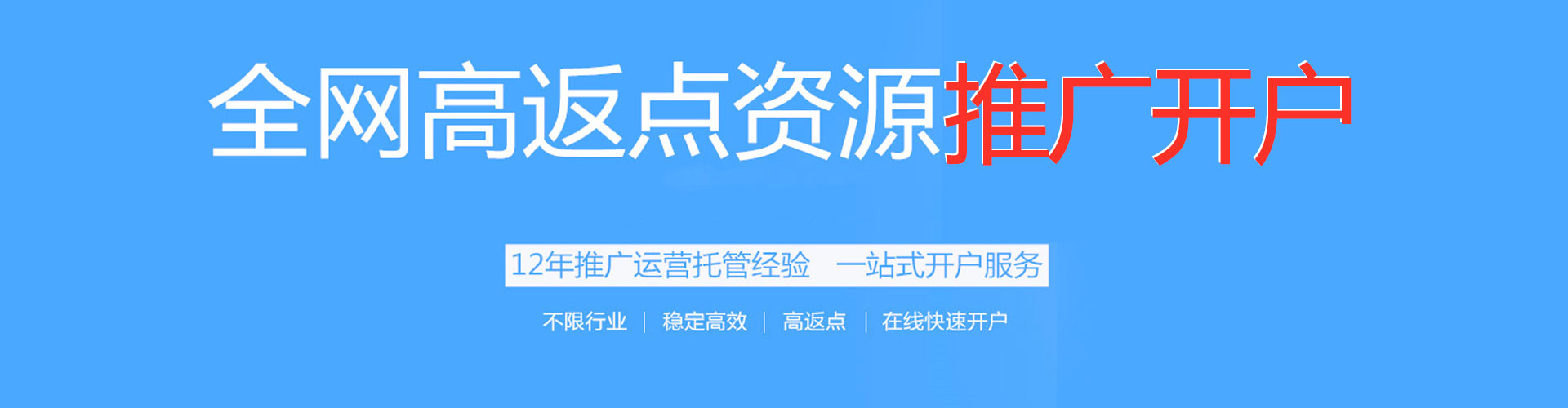 辉县信息流运营
