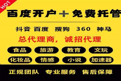 百度竞价排名服务在金融行业的推广策略
